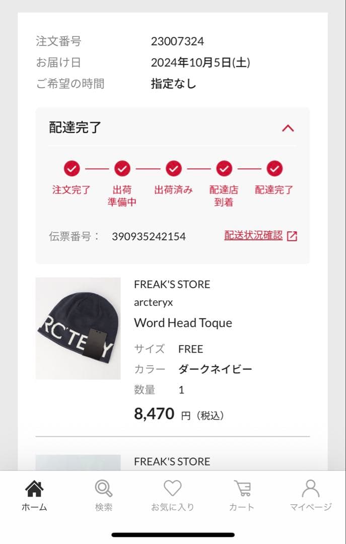 ポスター3枚セット Tonari no Zingaro 村上 隆