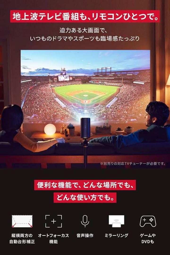 ✨ Anker Nebula (ネビュラ) Capsule 3 Laser