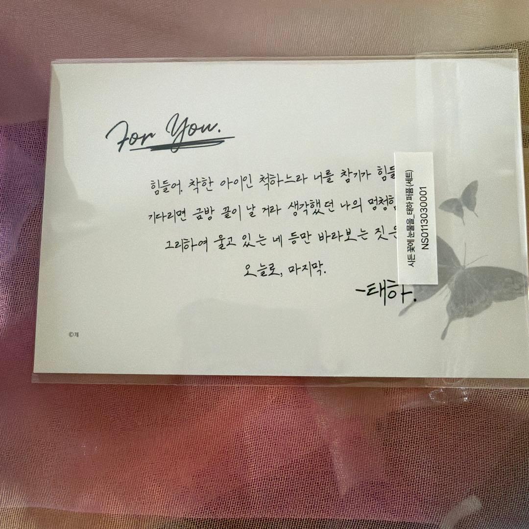 枯れた花に涙を　韓国漫画　一ノ瀬蓮の香水単品　フォトカード付き