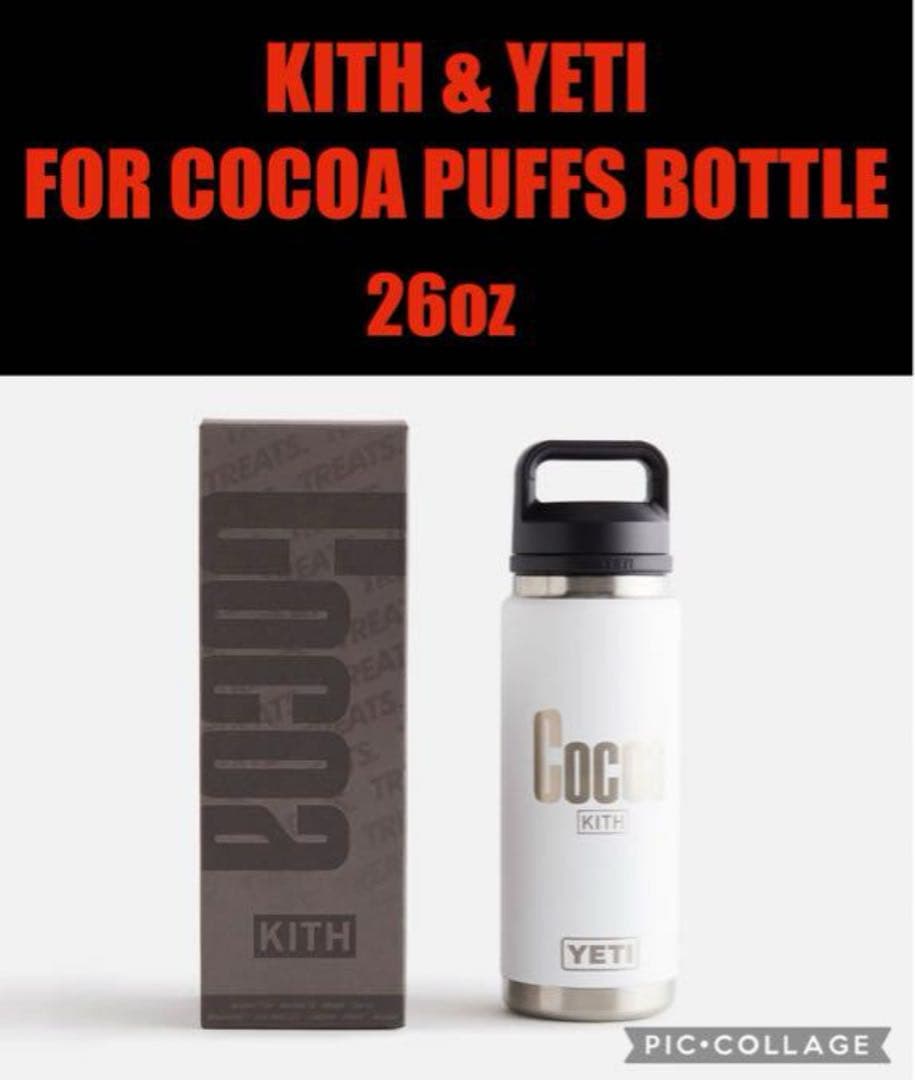 KITH YETI コラボボトル　COCOA PUFFS BOTTLE