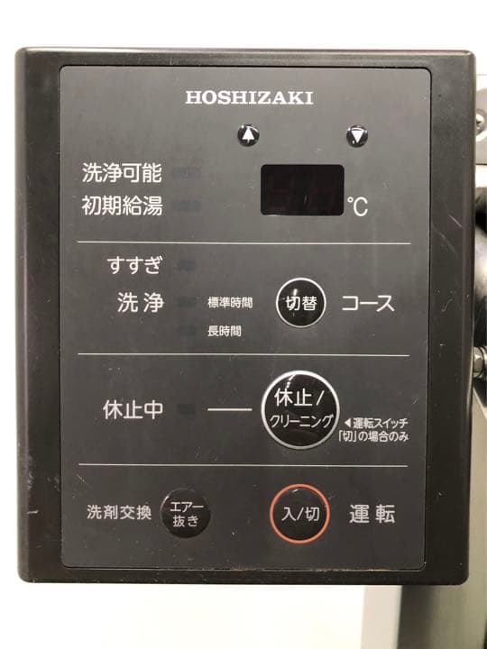 ☆地域限定送料無料☆ ホシザキ　食器洗浄機　2018年製　JWE-680B