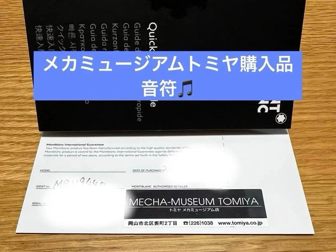 【美品】MONTBLANC Summit 2 純正ベルト未使用　スマートウォッチ