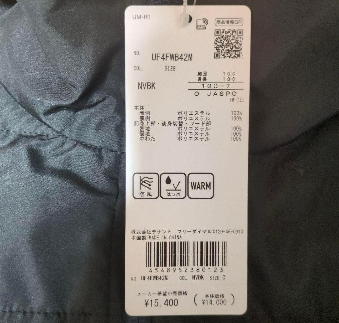 新品　umbro ジャケット サイズO 　アンブロ　アウター　ジャージ　コート