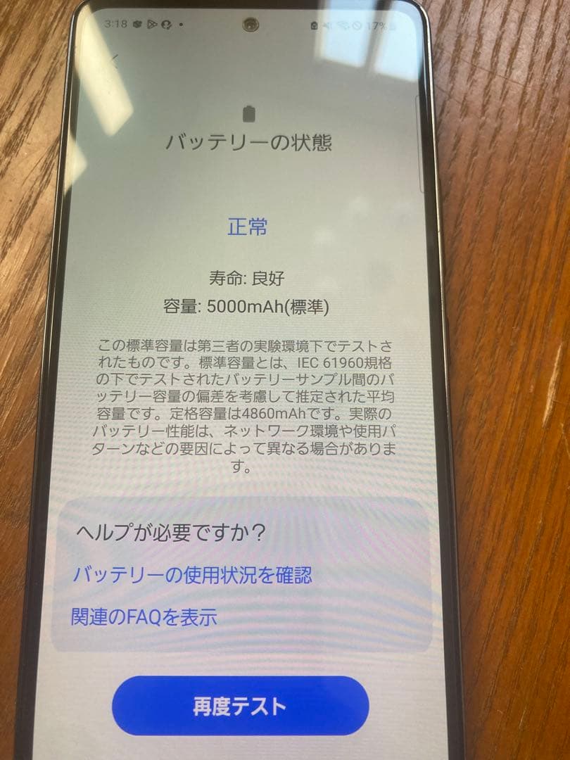 Galaxy A53 5G docomo 本体