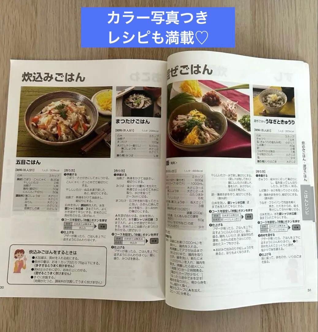 Panasonic炊飯器 SR-SPX106 圧力IH 5.5合炊き取扱説明書付