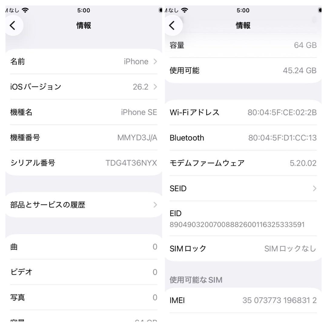 【美品】　iPhoneSE3 64G スターライトSIMフリー　新品バッテリー