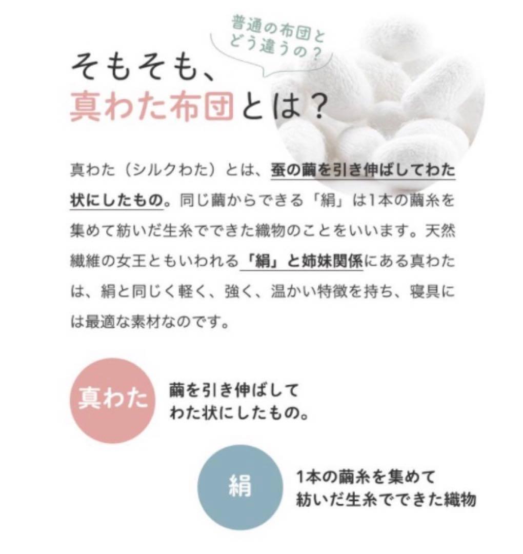 絹 真綿布団 肌掛け布団 掛け布団 アイボリー