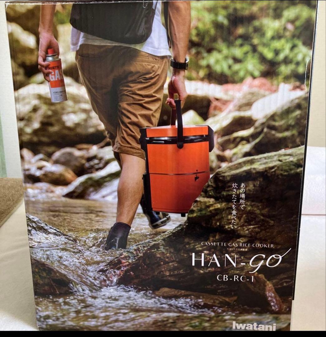Iwatani HAN-go CB-RC-1 カセットガス炊飯