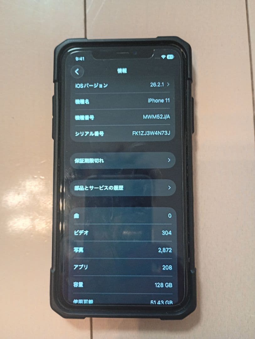 iPhone11　SIMフリー　128GB　美品　おまけつき