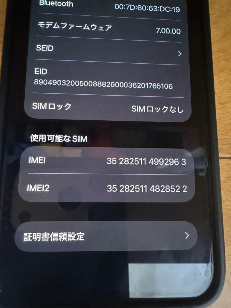iPhone11pro 256GB スペースグレー　SIMロックあり　綺麗！