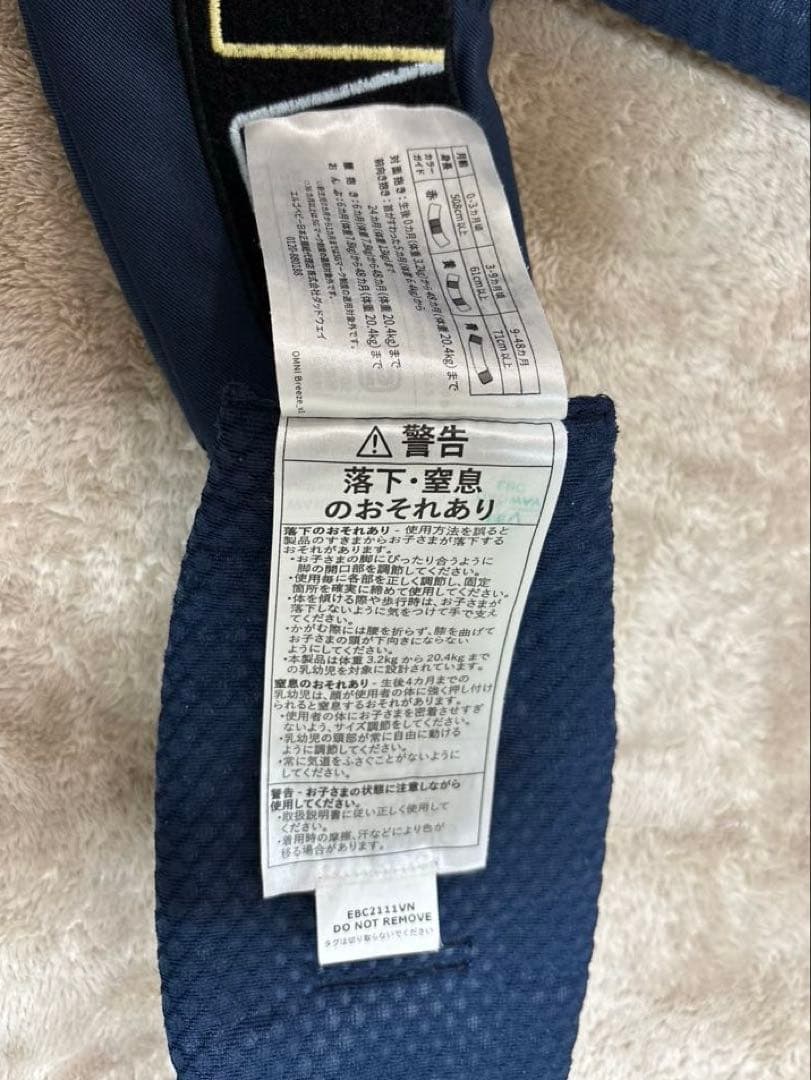 増田！！！！ergobaby オムニブリーズ ミッドナイトブルー