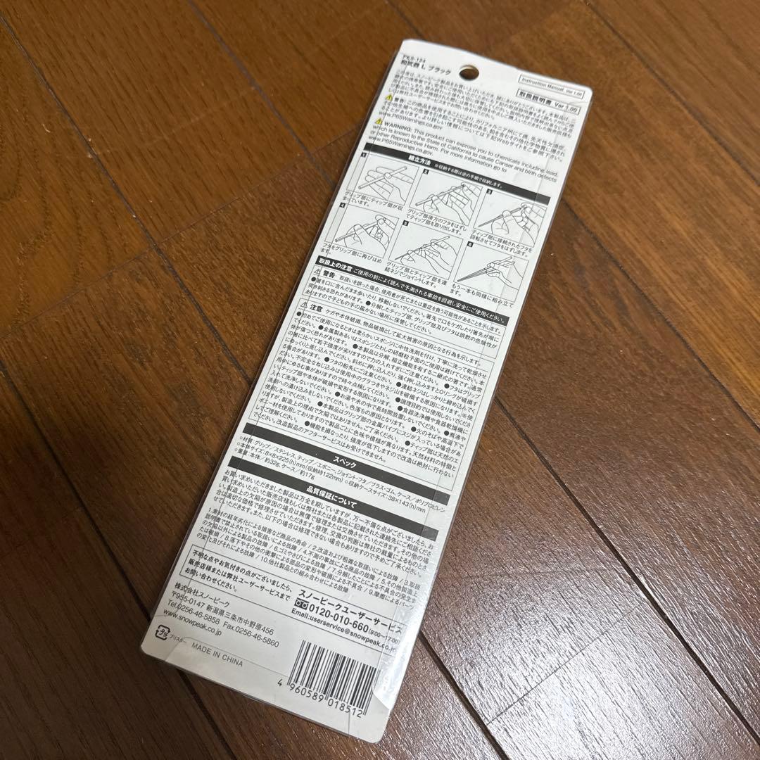 雪峰祭2021秋　 peak 和武器ブラックＬ