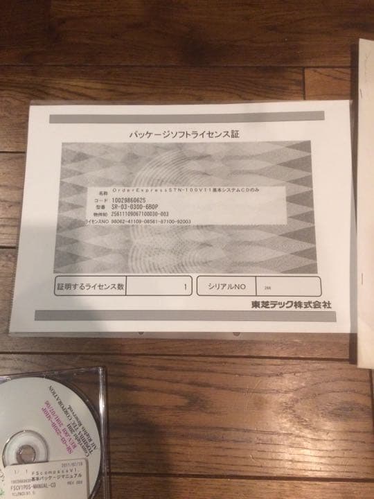 posレジ