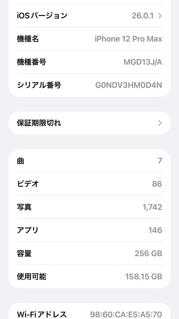 美品　iPhone 12 Pro Max 256GB ゴールド