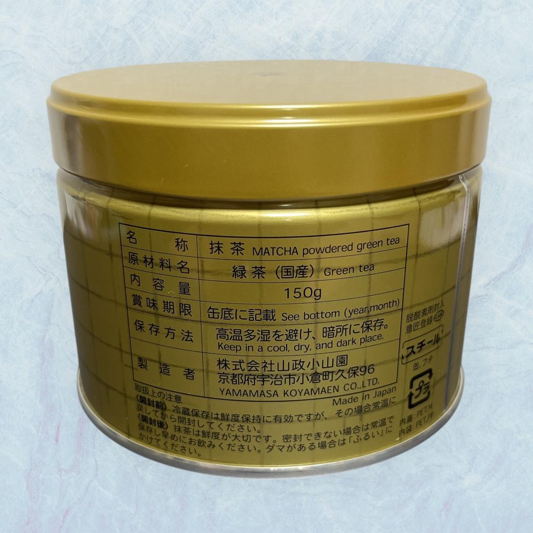 山政小山園 抹茶 小倉山 ( 茶道用 缶入り ) 150g