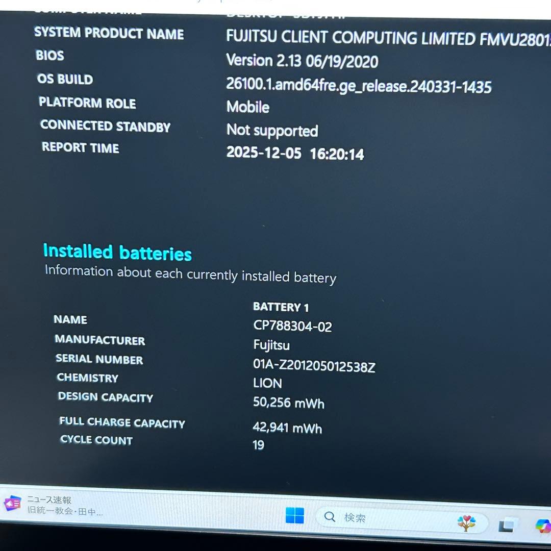 【Core i7 ハイスペック】LIFEBOOK U9310/D｜メモリ16GB