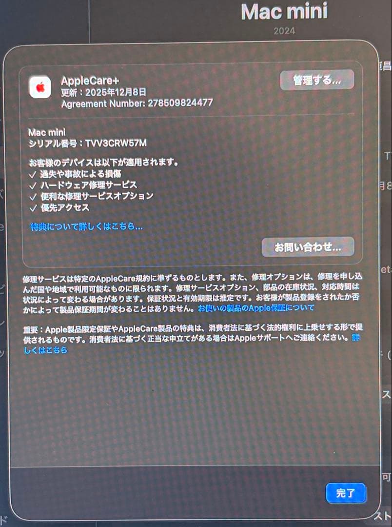 ト*5様 【美品】 Apple M4チップ搭載Mac mini 16GB 256