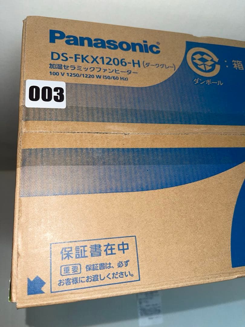 Panasonic 加湿セラミックファインヒーター ダークグレー