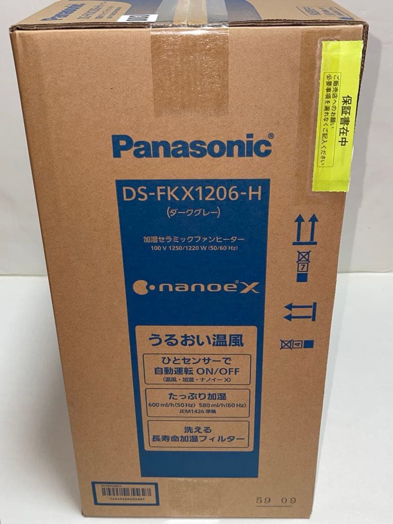 Panasonic 加湿セラミックファインヒーター ダークグレー