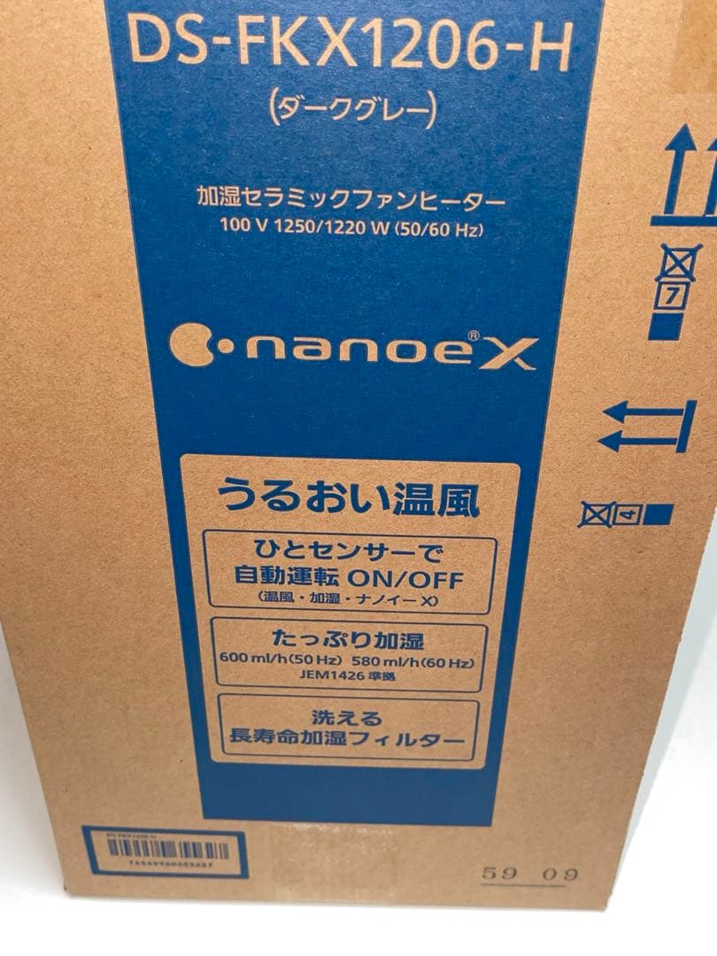 Panasonic 加湿セラミックファインヒーター ダークグレー