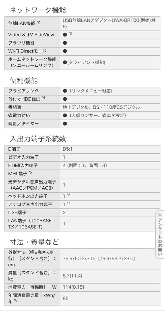 SONY BRAVIAプラズマテレビ32型KDL-32CX400動作確認済み