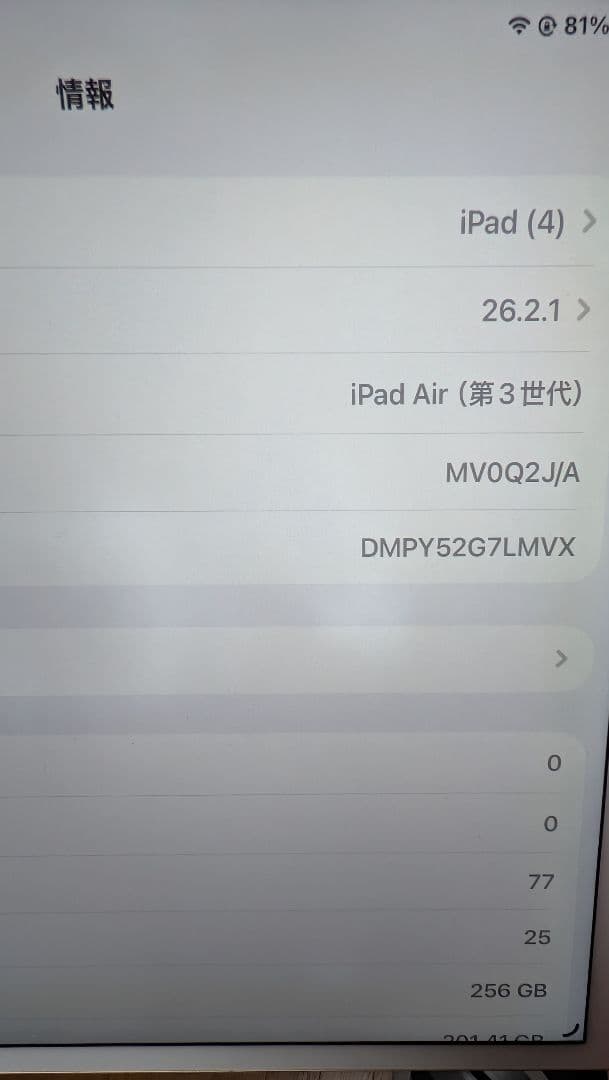 iPad Air（第3世代）　本体のみ