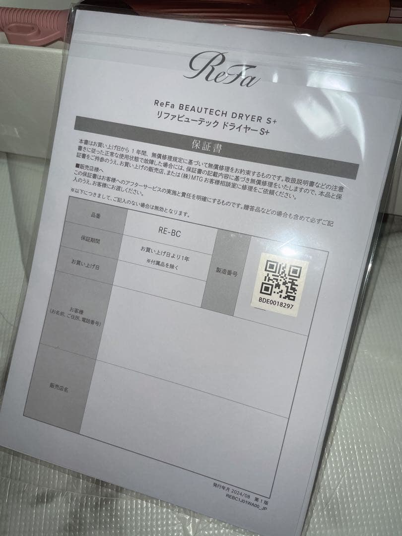 ReFa 流線型ヘアドライヤー ピンク