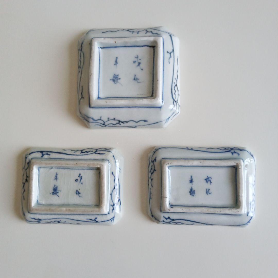 古伊万里　豆皿　小皿