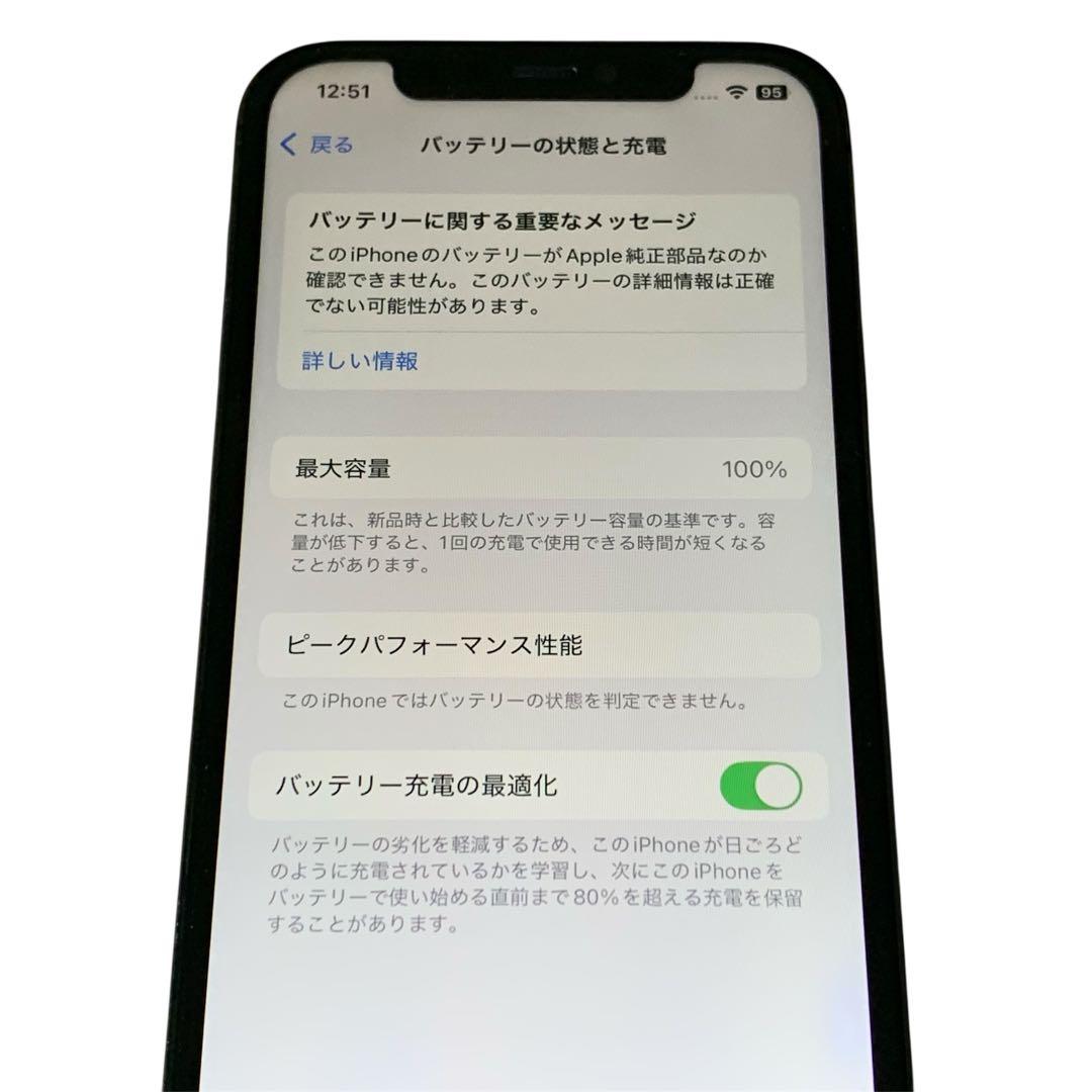 iPhone 12 Pro 256GB SIMフリー 海外版 美品 送料無料