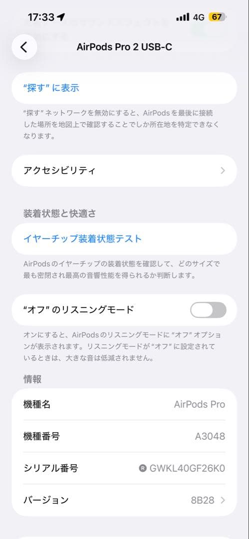 AirPodsPro 2 第二世代 USB-C イヤホン　片側　右耳　R側