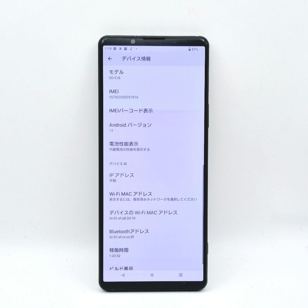 [H44] Xperia 1 iii docomo版 SIMフリー