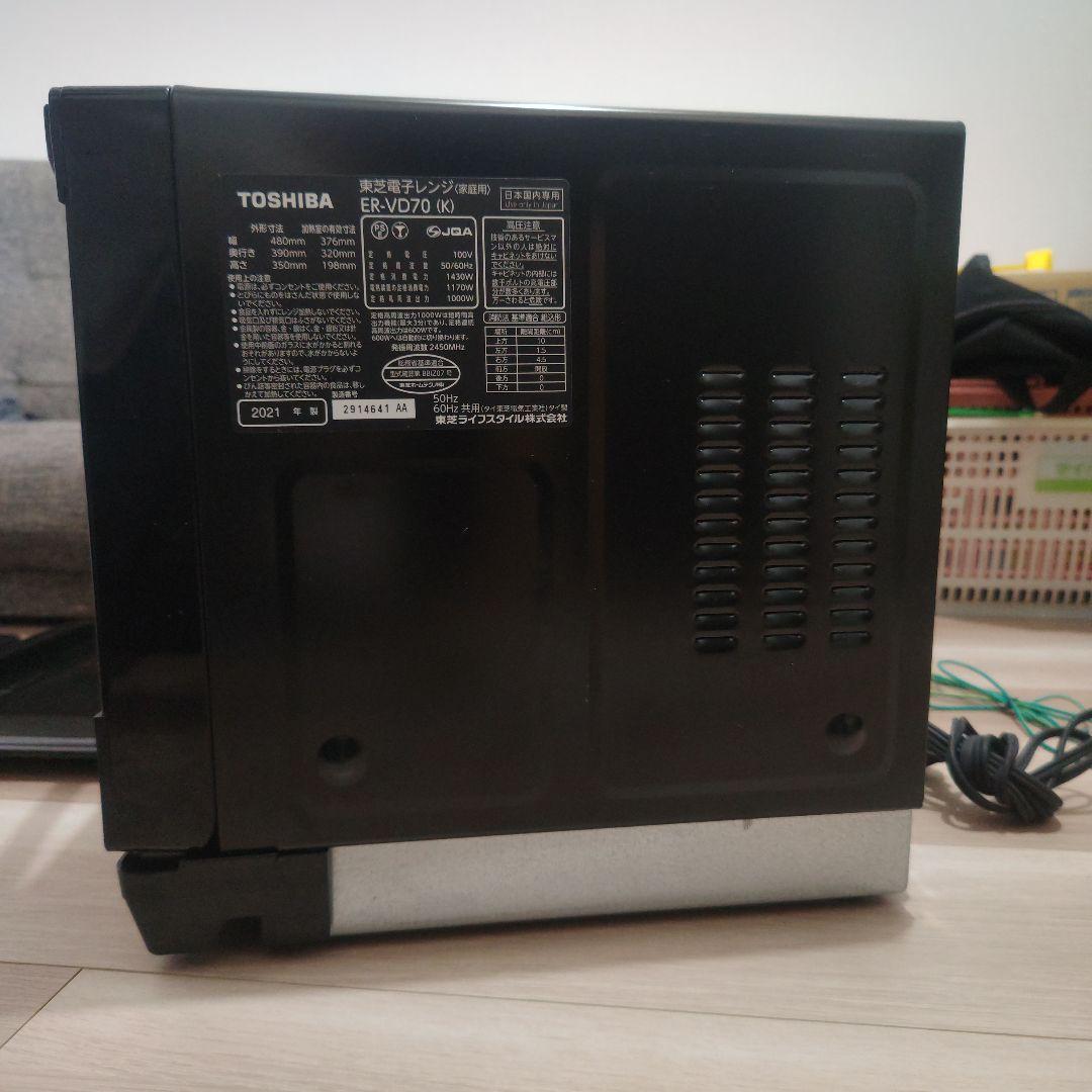 TOSHIBA オーブンレンジ ER-VD70 2021年製 ブラック