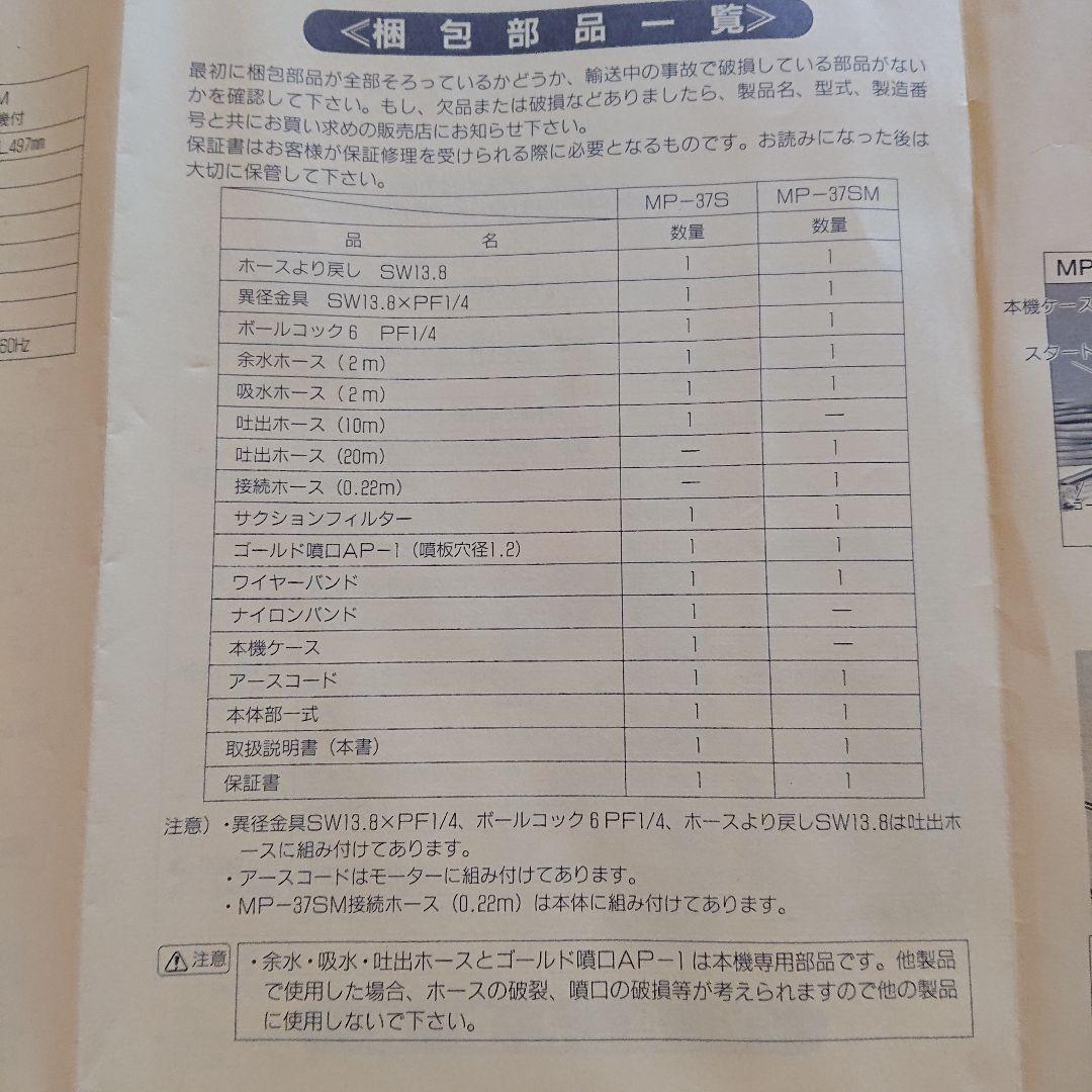 麻場 ASABA ポンプティ 小型高圧電動噴霧器 ホームスプレー
