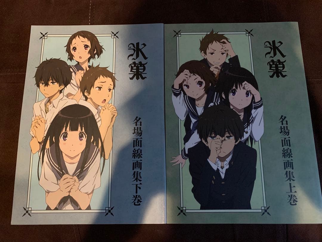 氷菓　イラスト集、線画集上下2冊計3冊セット