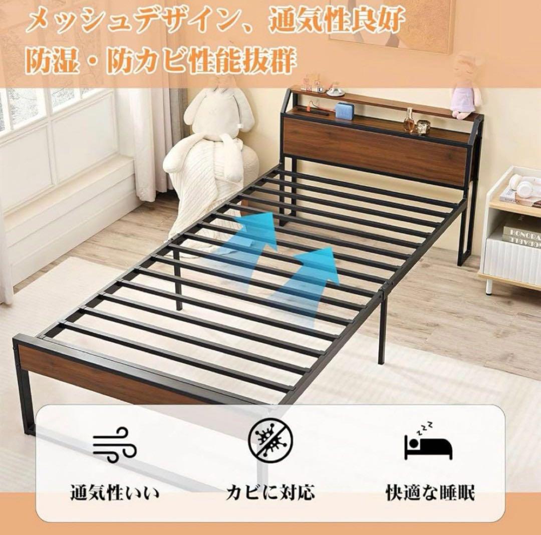 ベッドフレーム　 【大特価】　シングル 2口コンセント&USB充電付き