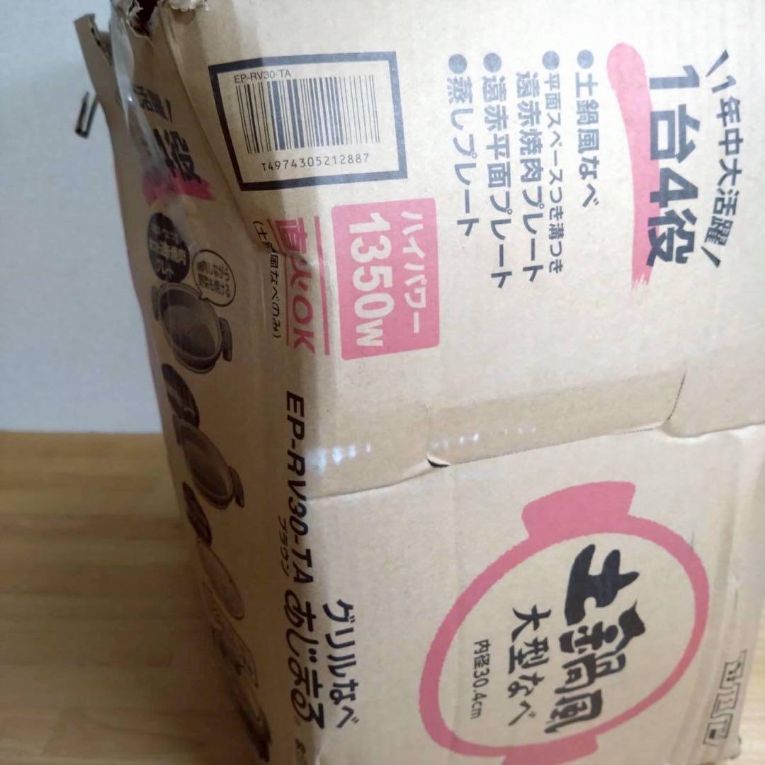 象印　多機能グリル「あじまる」 【111118m】