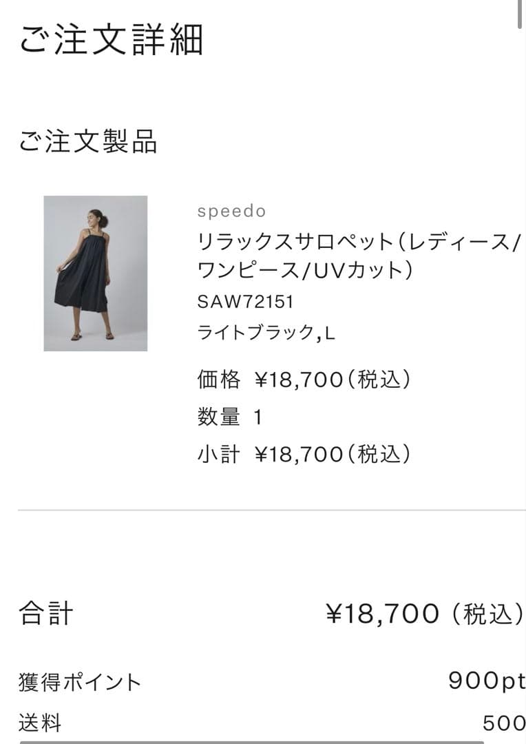 speedo 2WAYリラックスサロペット