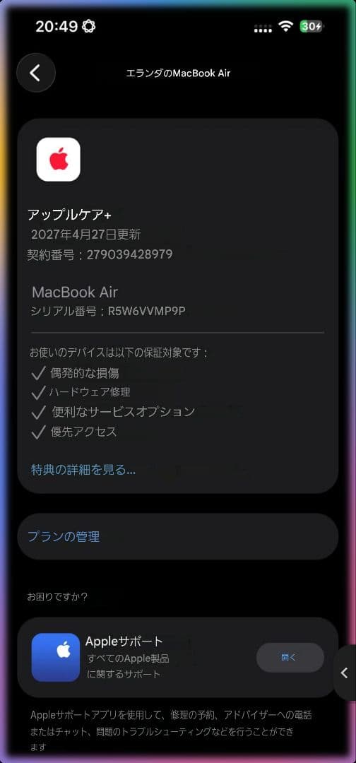 MacBook本体 MacBook Air M2 256GB 100% AppleCare 2026