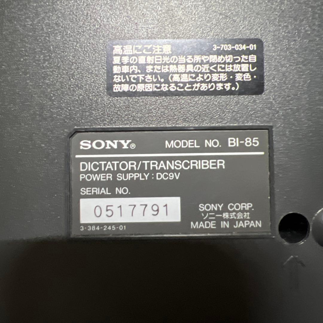 SONY BI-85T ディクテーター/トランスクライバー