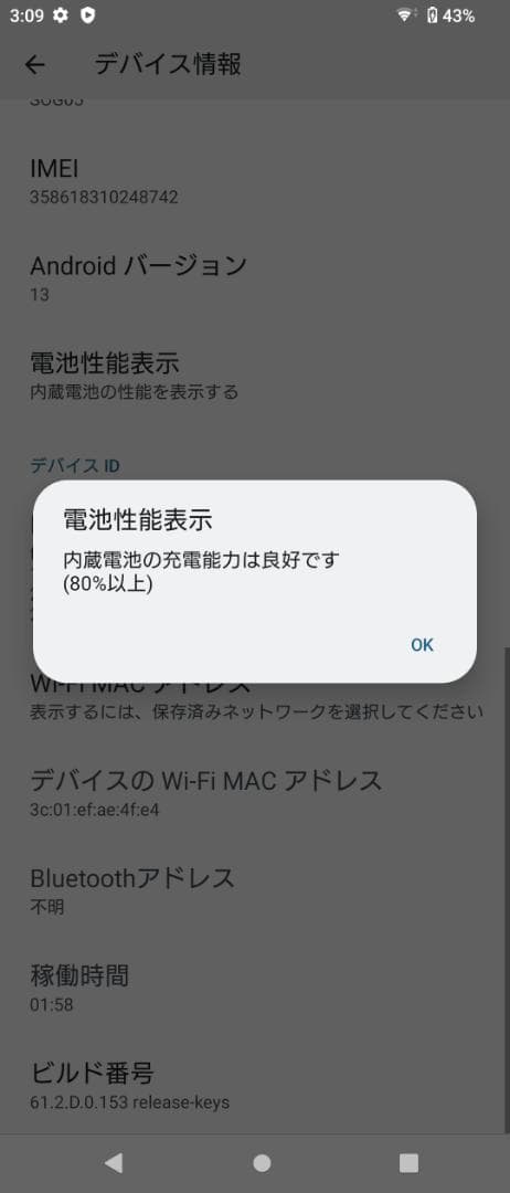 【ライン有、動作正常】Xperia 5 III SOG05 au グリーン