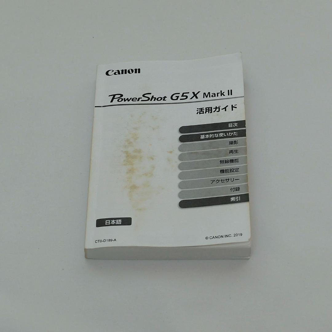 Canon PowerShot G5 X Mark II 本体