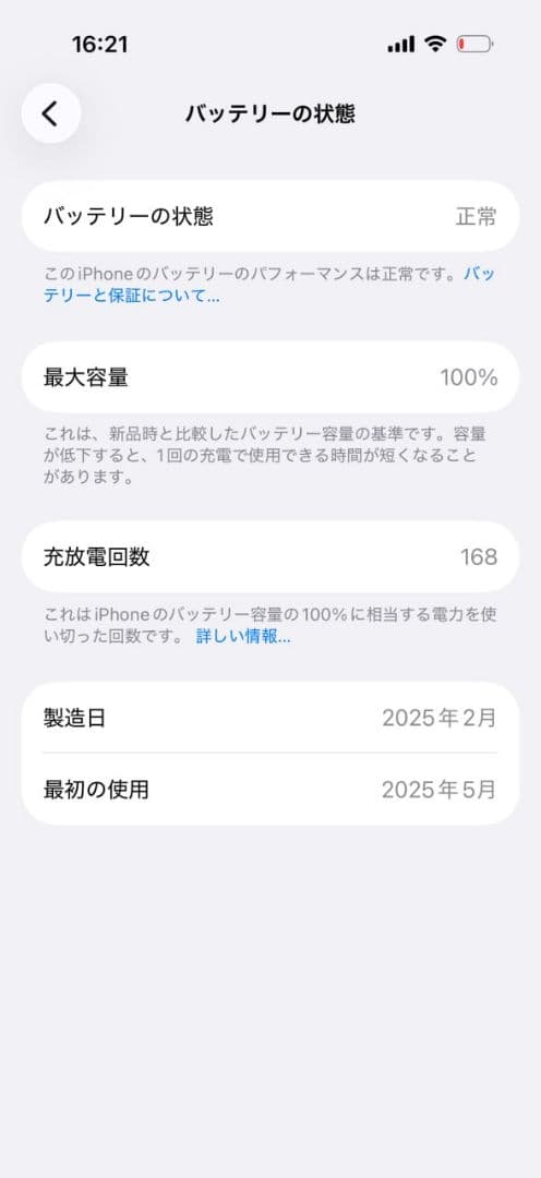 【極美品】iPhone 16 Pro 128GB 国内版 / バッテリー100%