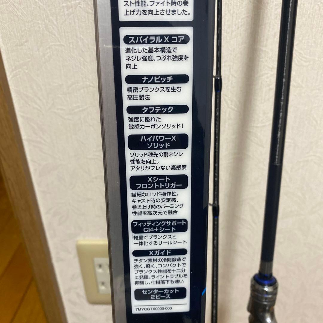 美品!皮剥竿シマノステファーノXR