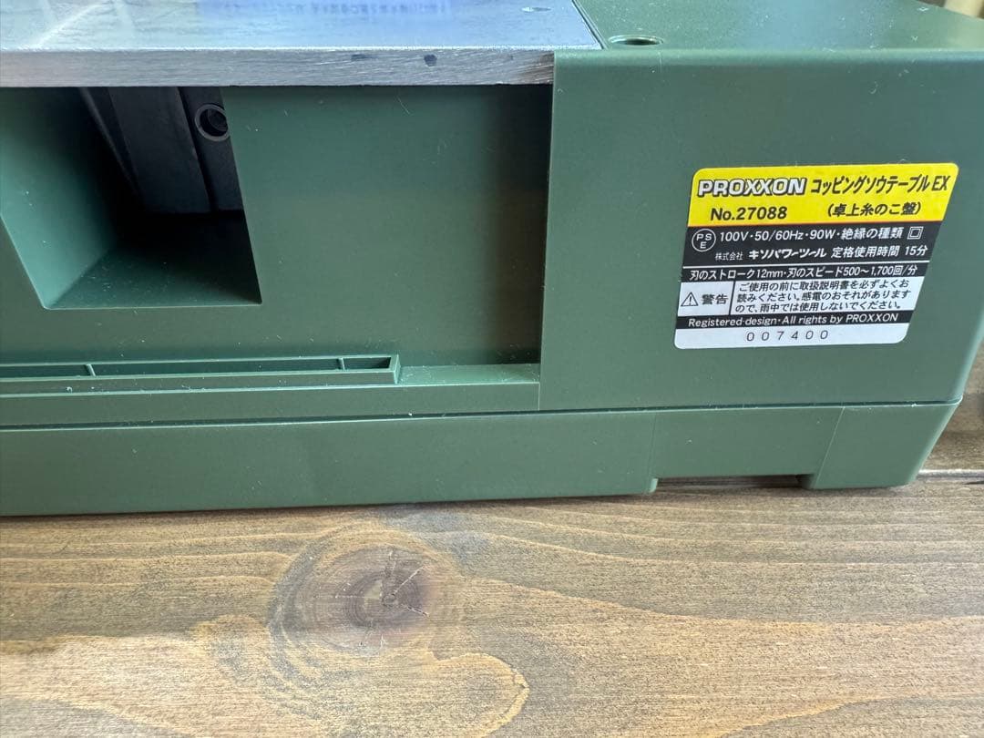 超美品　PROXXON コッピングソウ　テーブル EX No.27088