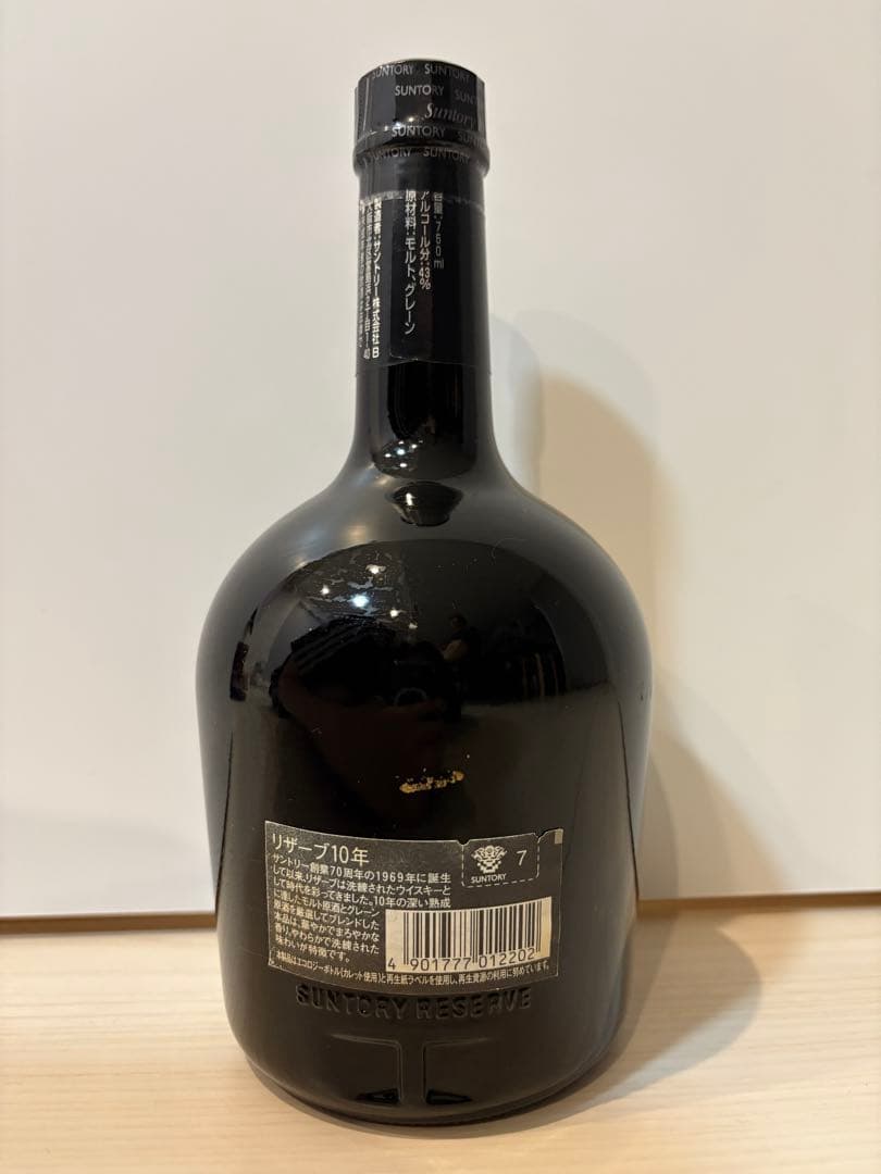 サントリー スペシャルリザーブ 10年