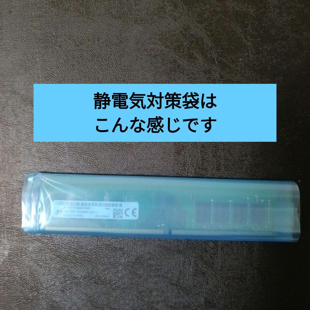 DDR4-2666V 8GBx4枚 32GB デスクトップ用メモリ