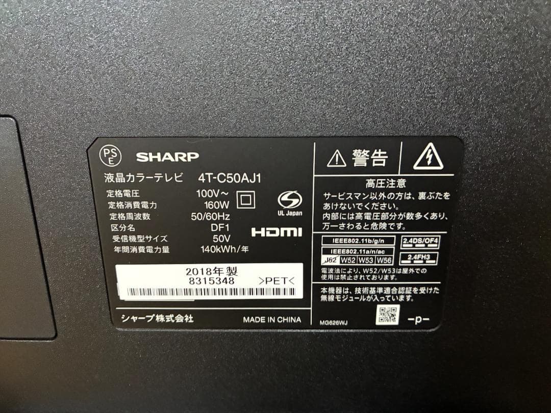 ⭐︎大画面で迫力映像⭐︎SHARP アクオス 4K液晶テレビ 4T-C50AJ1