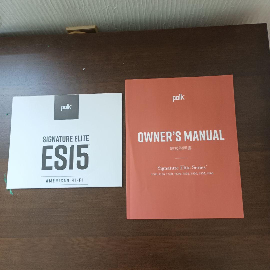 POLK AUDIO SIGNATURE ELITE ES15 スピーカー