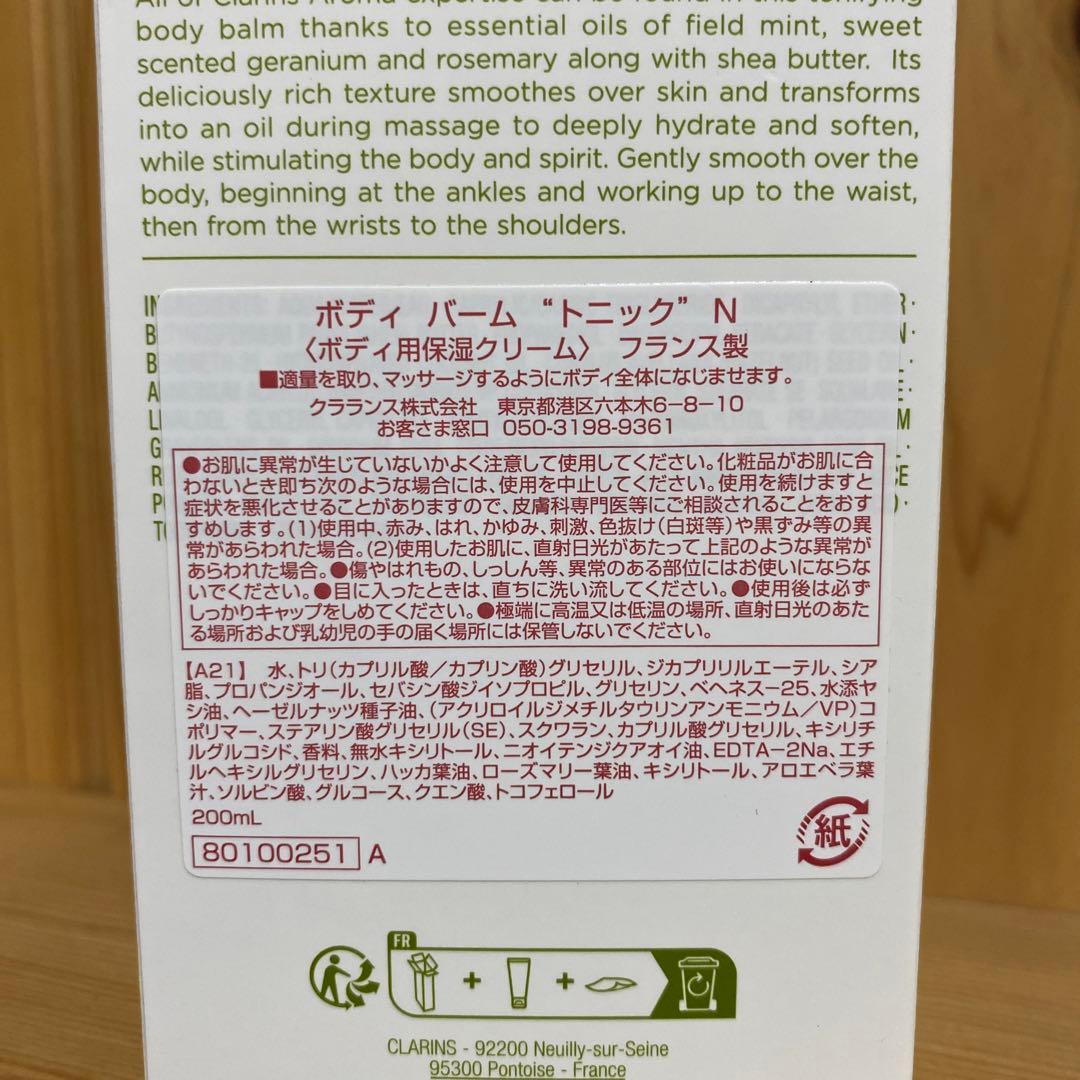クラランス CLARINS ボディポリッシャー　バーム　サンプル　まとめ売り