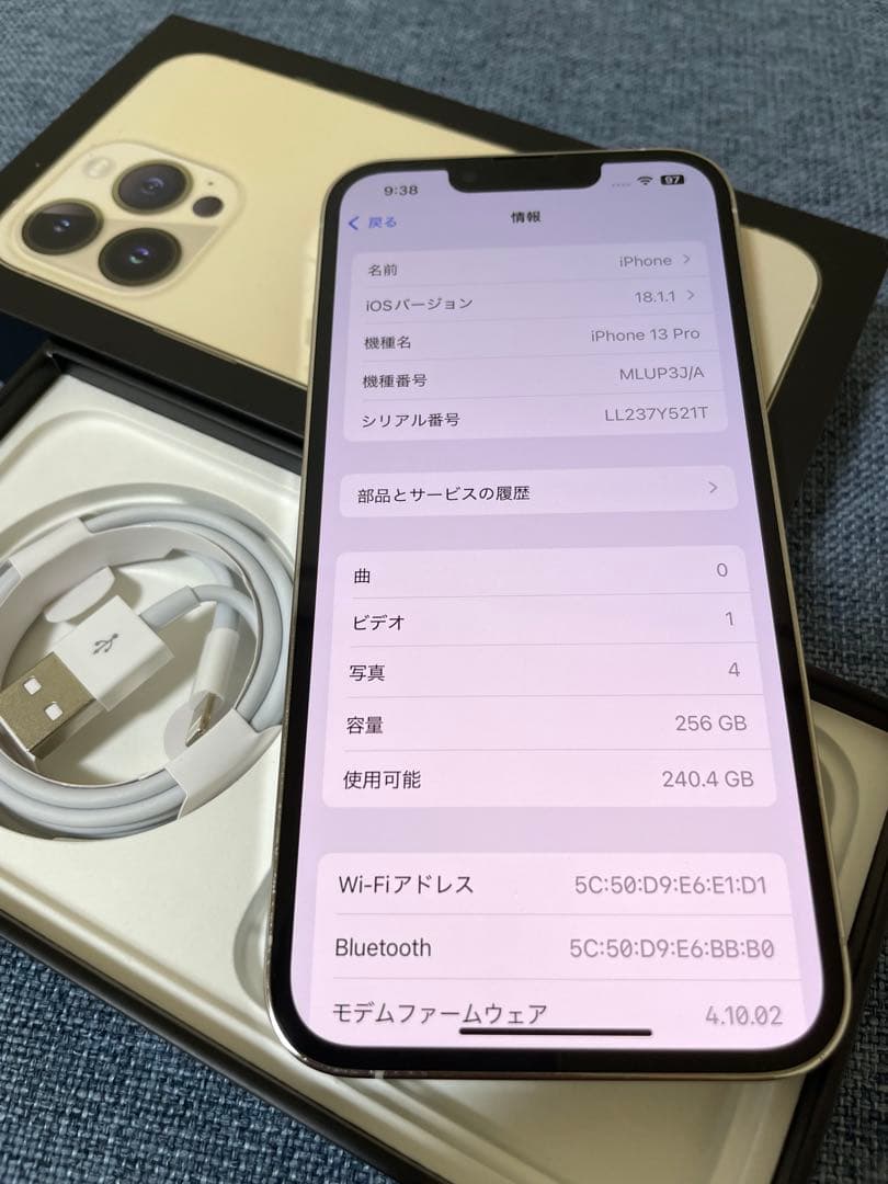 iPhone 13 Pro シルバー256GB シムフリーバッテリー新品100%